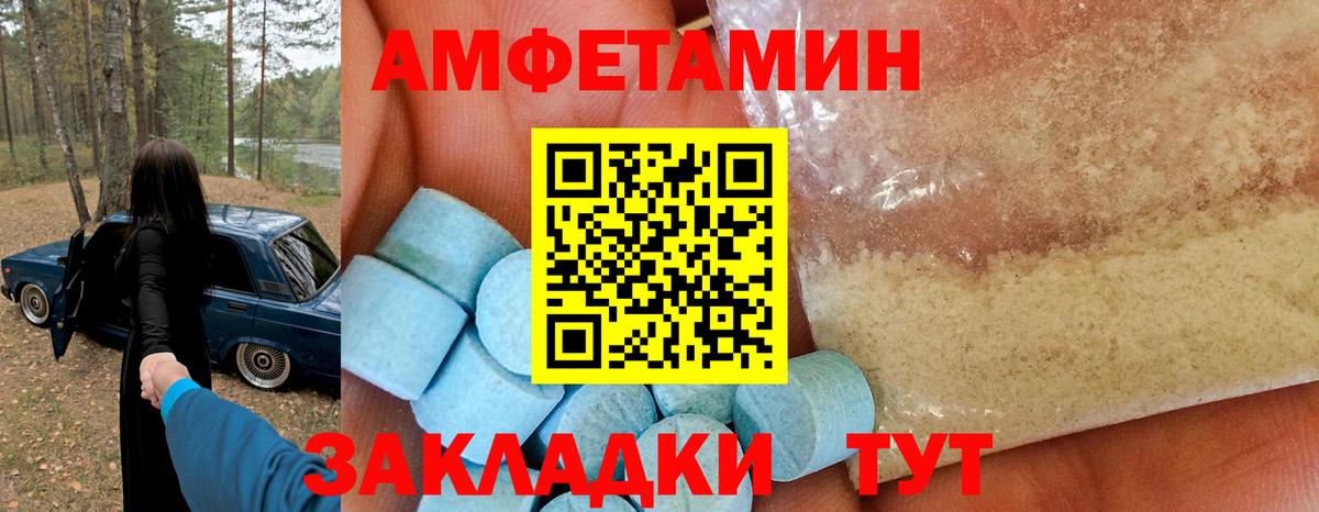 Amphetamine  Вход с VPN  Лесозаводск  Амфетамин Premium  Amphetamine 