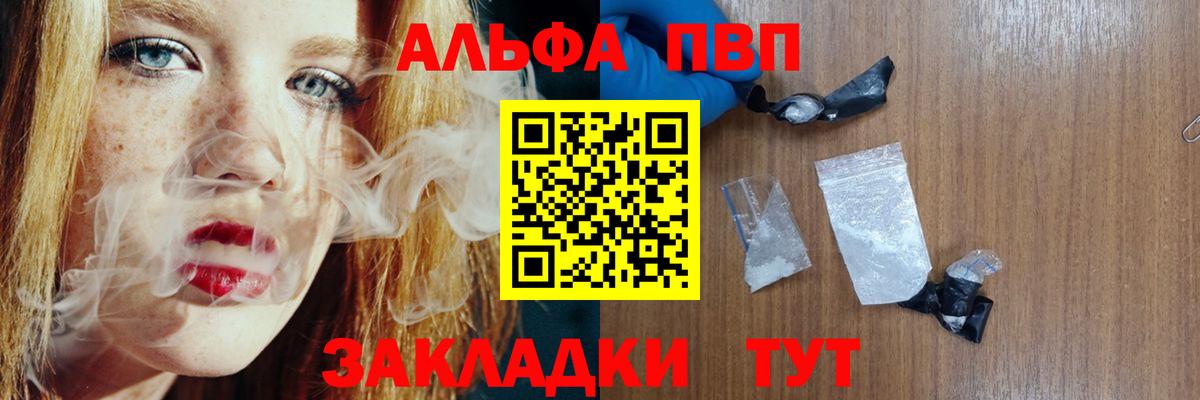 Alpha-PVP Crystall Лесозаводск