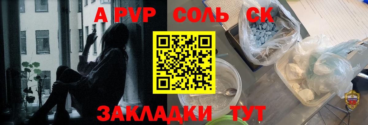 наркотики  Alpha PVP Crystall  Вход с VPN  Лесозаводск  APVP крисы CK 