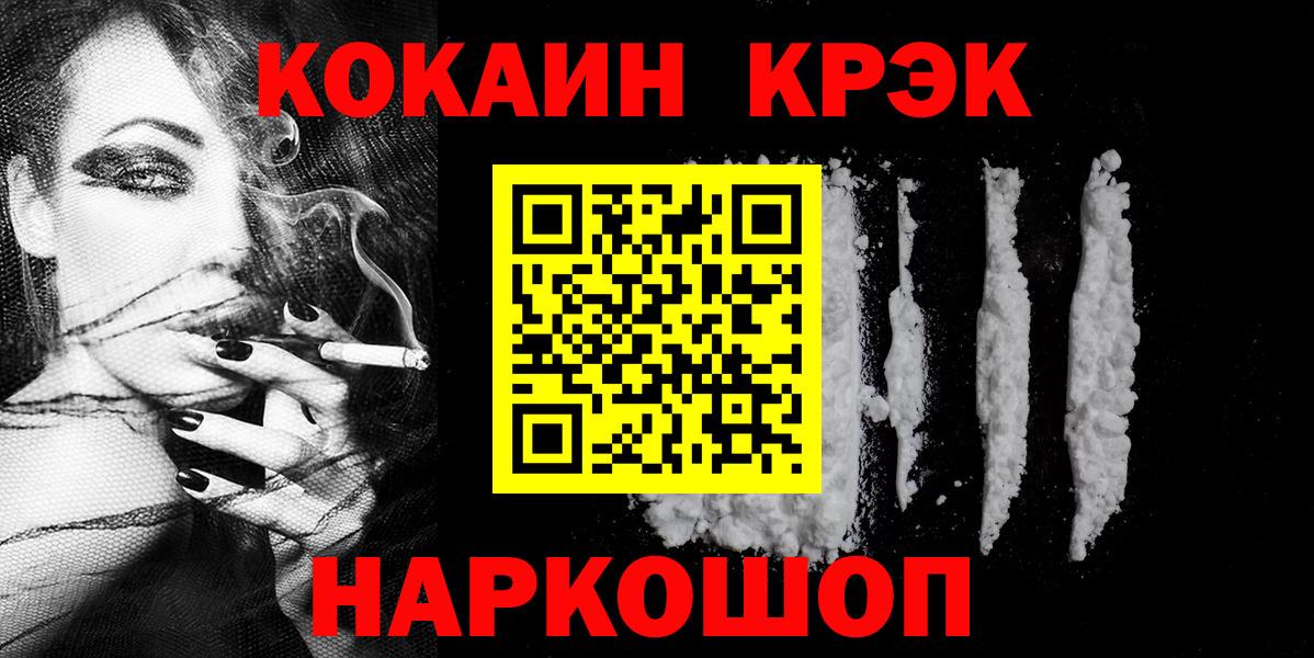 Лесозаводск  COCAIN VHQ  купить  сайты  Вход с VPN  КОКАИН Fish Scale  КОКАИН 