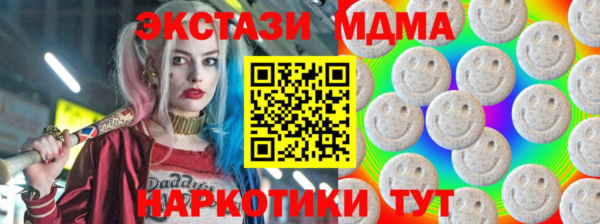 Ecstasy Cube  Экстази  Вход с VPN  Лесозаводск  ЭКСТАЗИ 280мг 