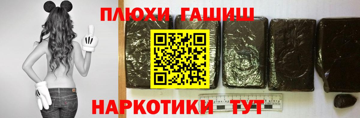 Лесозаводск  ГАШ Cannabis  ГАШИШ ice o lator  Гашиш  Вход с VPN 