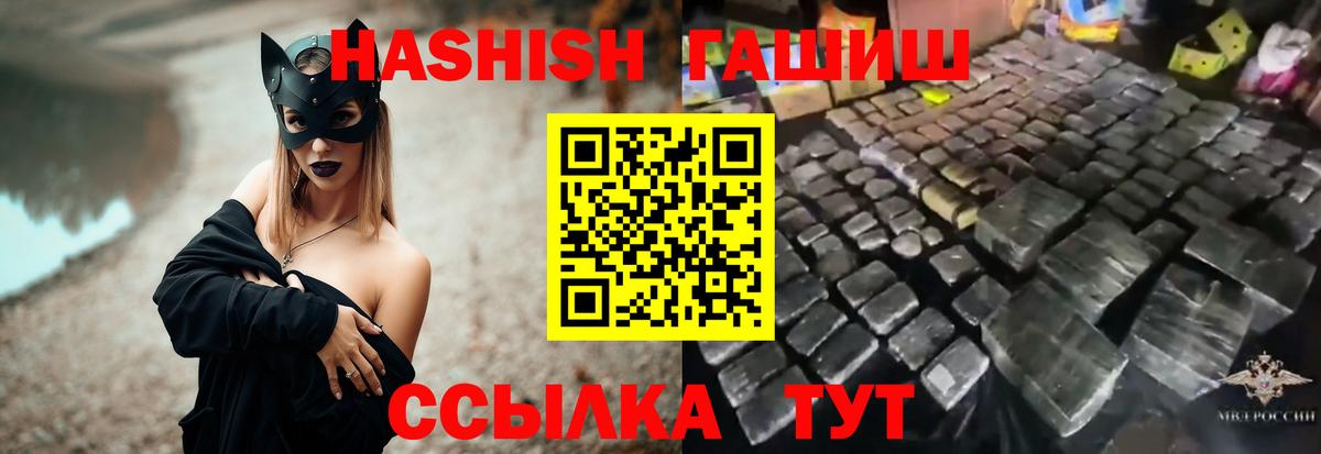 ГАШИШ VHQ Лесозаводск