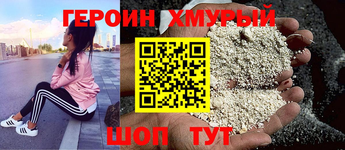 ГЕРОИН VHQ  ГЕРОИН  Лесозаводск  Вход с VPN 