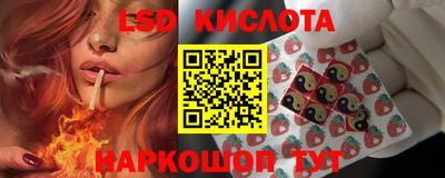 марки lsd Вязьма