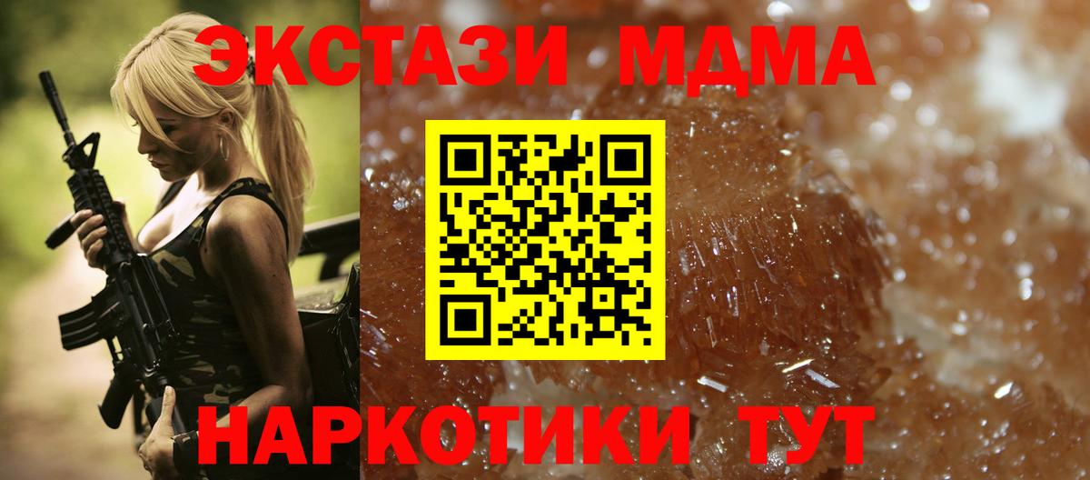 MDMA crystal  Вход с VPN  MDMA  Лесозаводск  МДМА Molly 