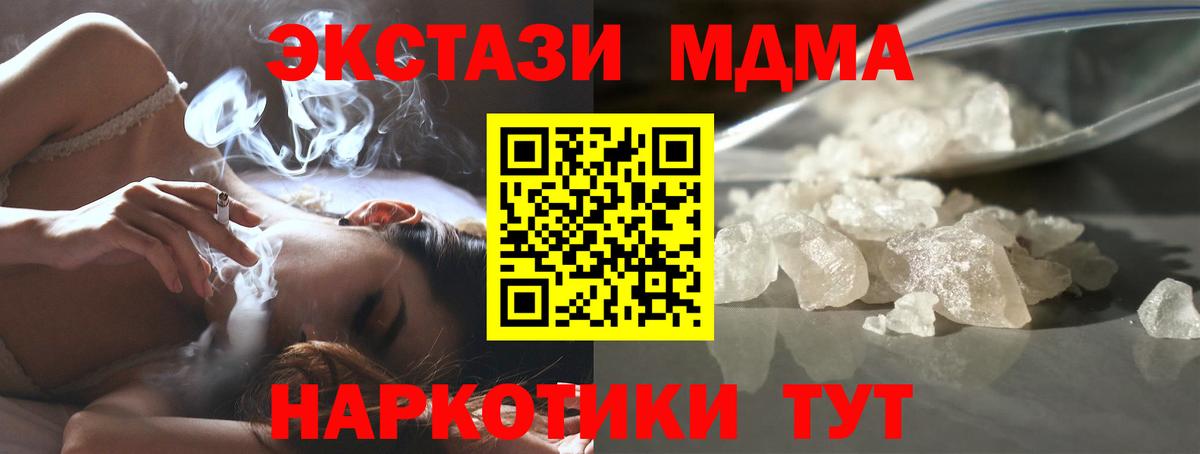 МДМА Molly Лесозаводск