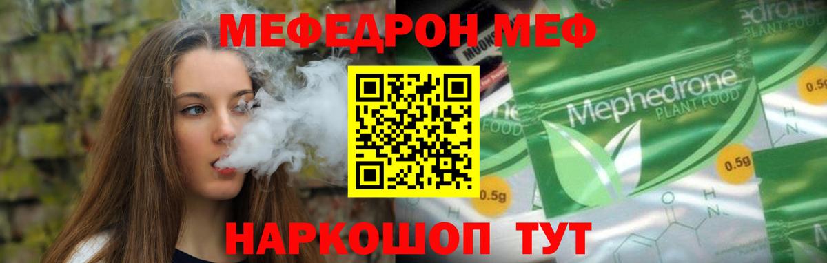 Мефедрон  Лесозаводск
