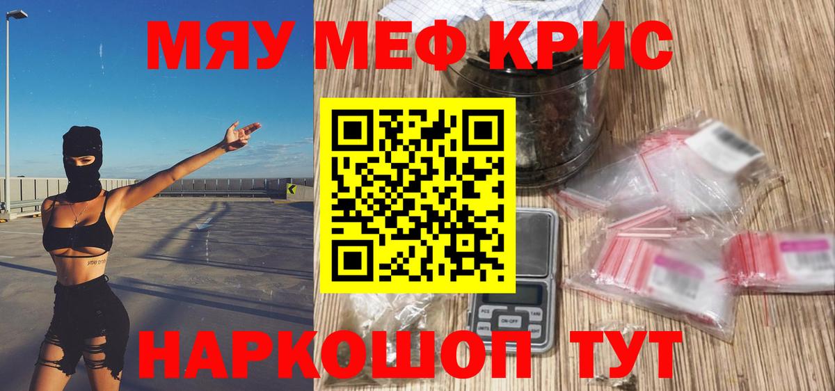 МЯУ-МЯУ 4 MMC  МЕФ мяу мяу  МЯУ-МЯУ  Лесозаводск  Вход с VPN 
