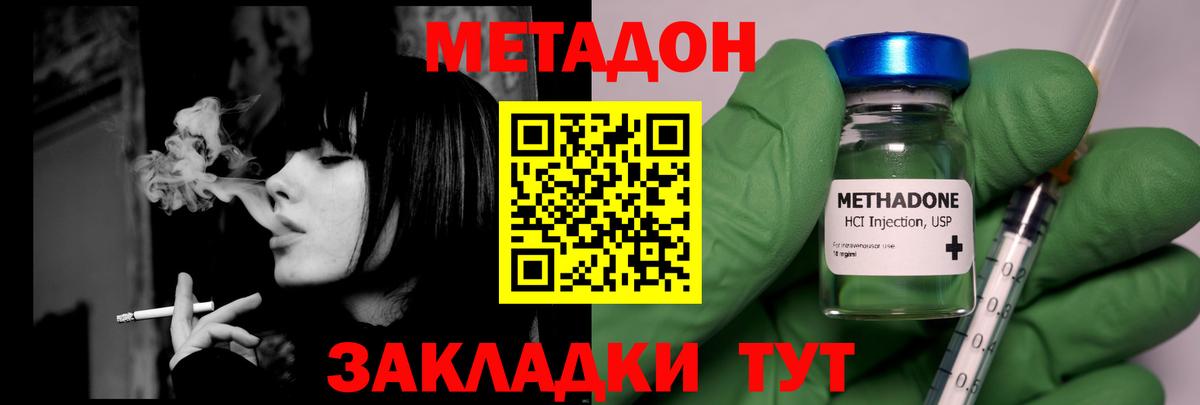 МЕТАДОН кристалл  МЕТАДОН белоснежный  Вход с VPN  мориарти какой сайт  Лесозаводск 