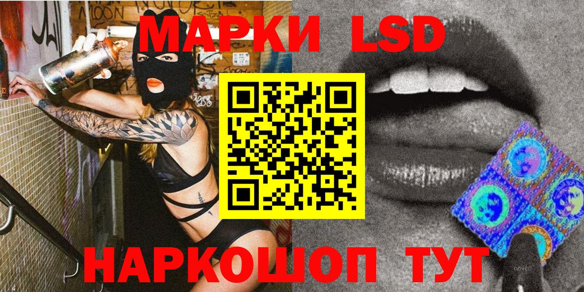 Марки N-bome 1,8мг  Вход с VPN  Лесозаводск 